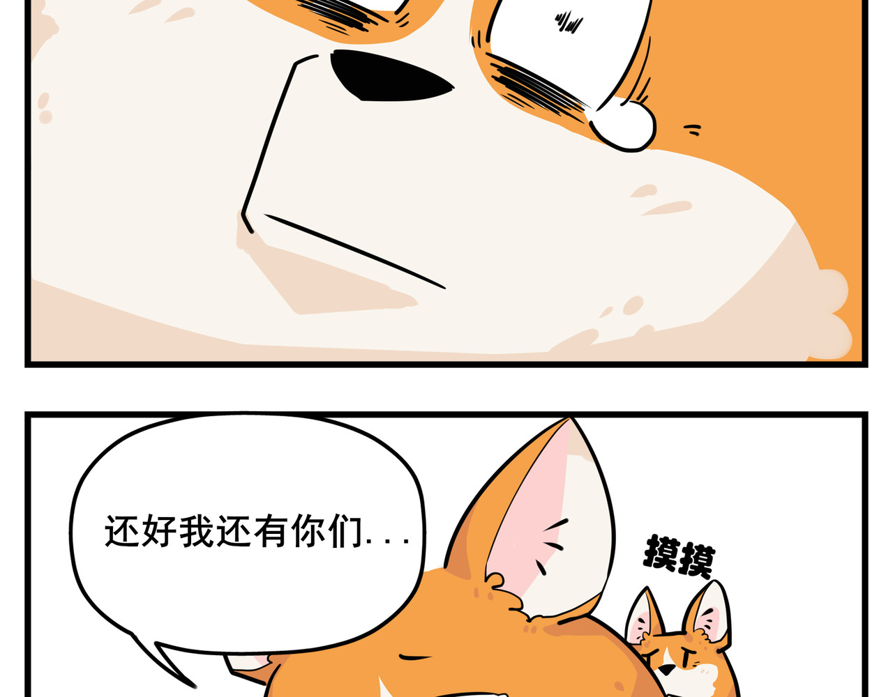 司基拉 你总是心太软 第12页