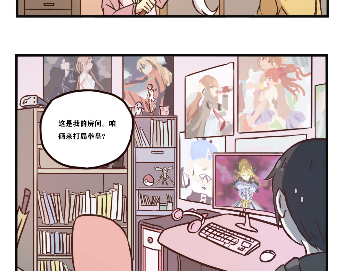 兔之二 第04话  修真世家 第9页