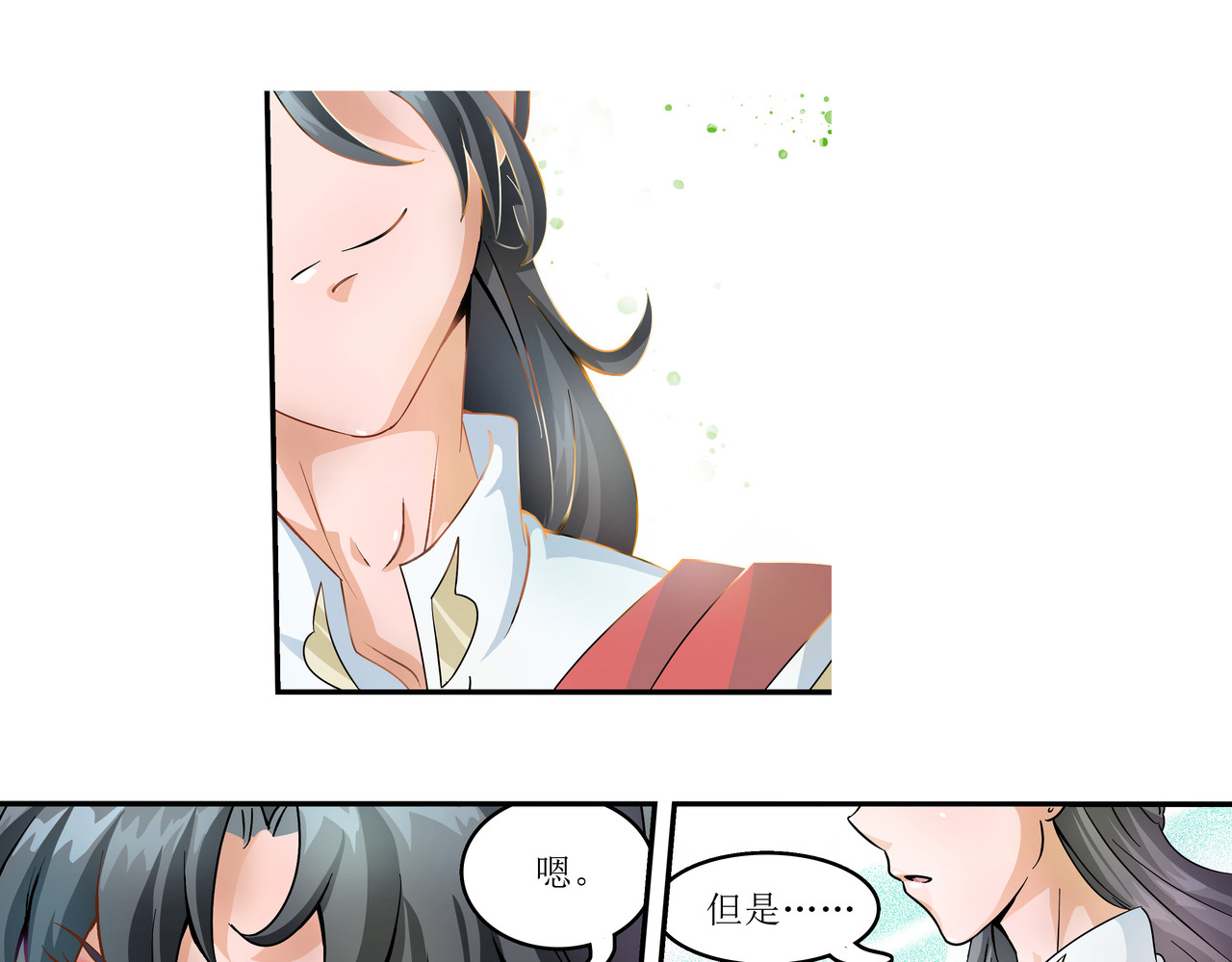 时间偷不走 光芒 第17页