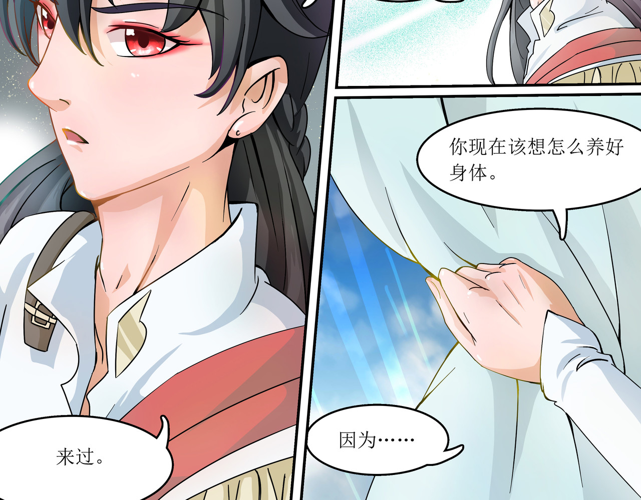 时间偷不走 光芒 第18页