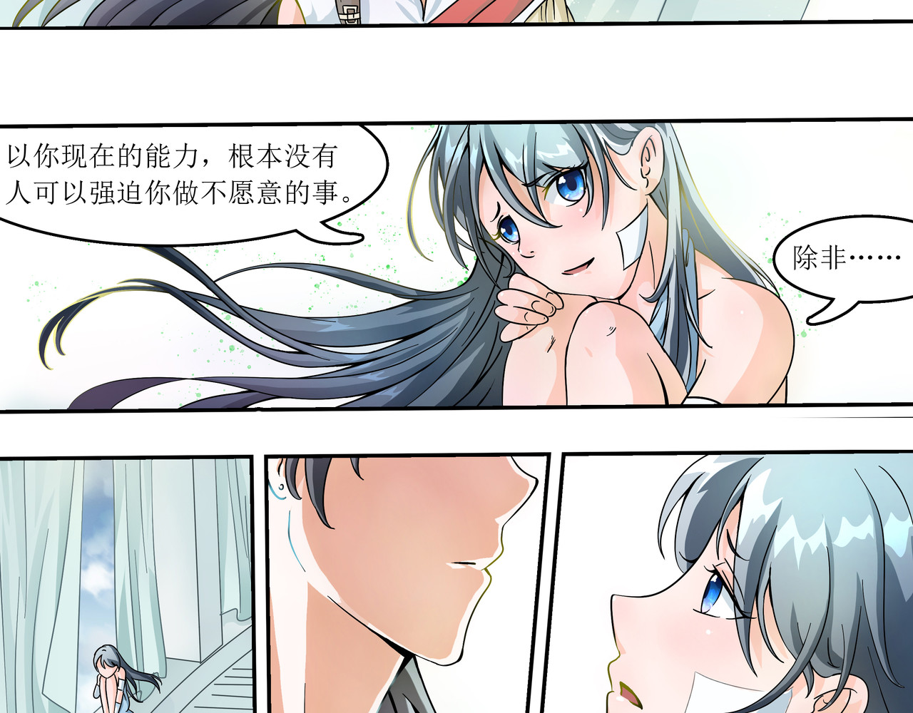 时间偷不走 光芒 第22页