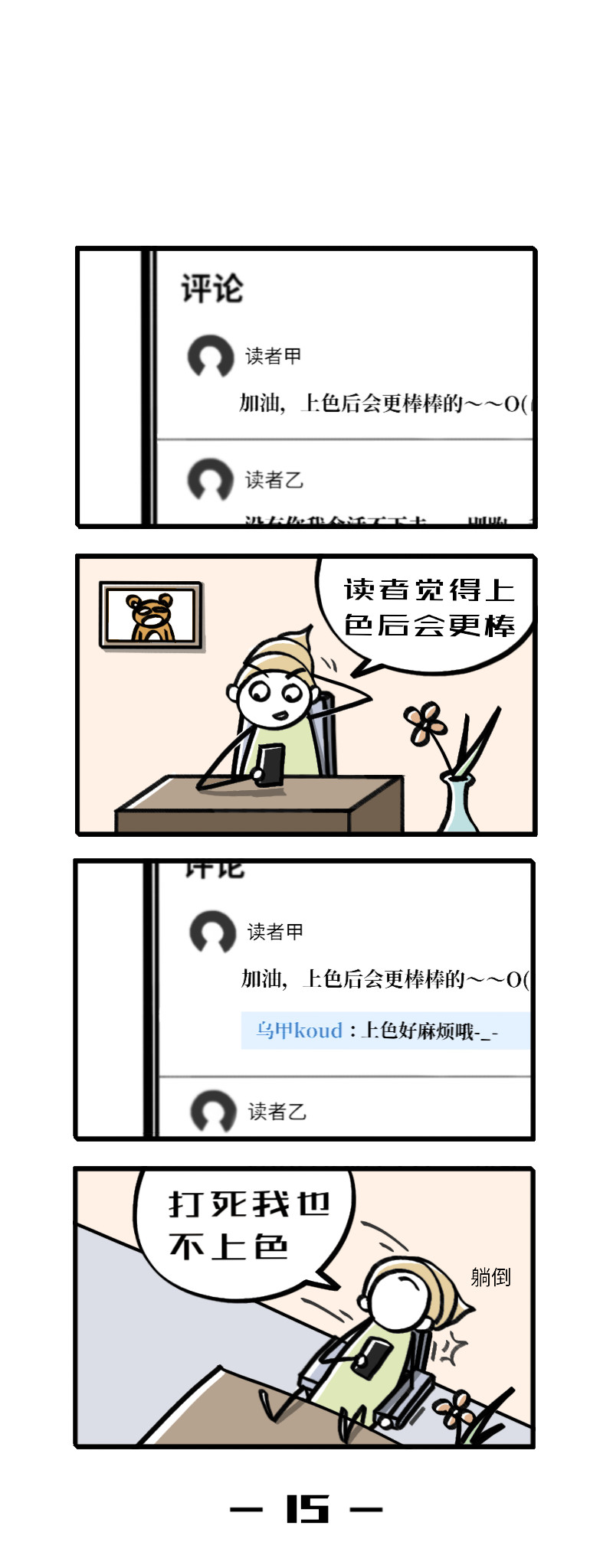 虎子233 二 第7页