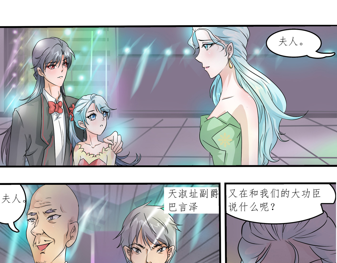 时间偷不走 宴会 第14页