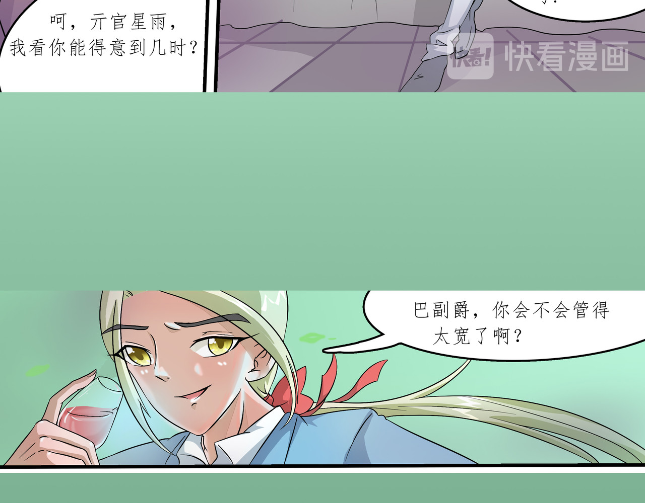 时间偷不走 宴会 第20页