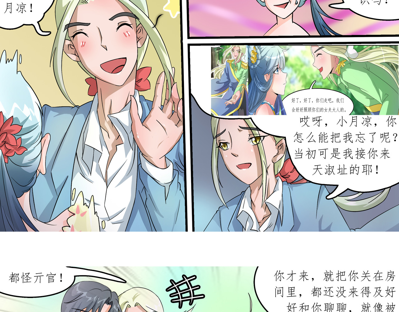 时间偷不走 宴会 第22页