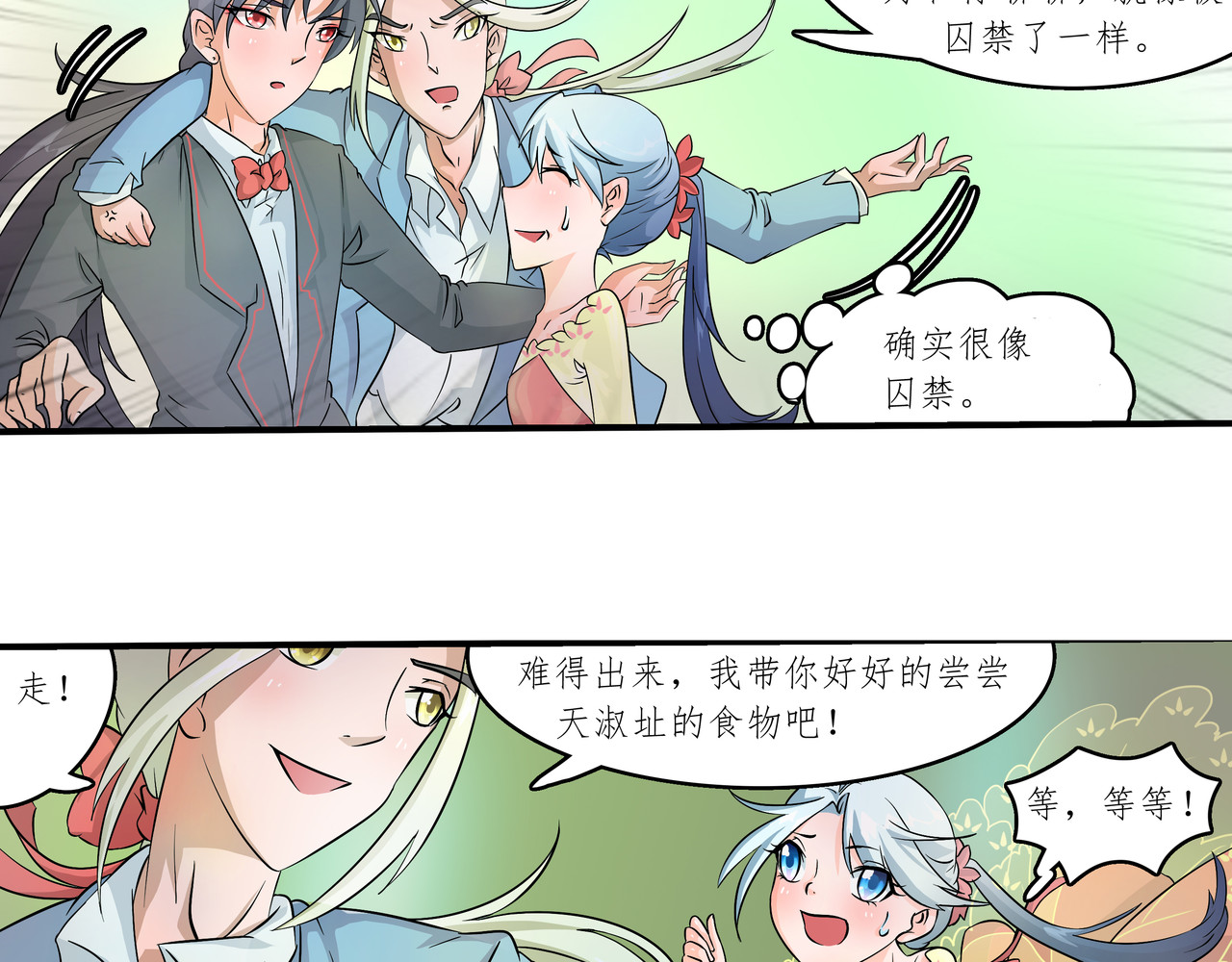 时间偷不走 宴会 第23页