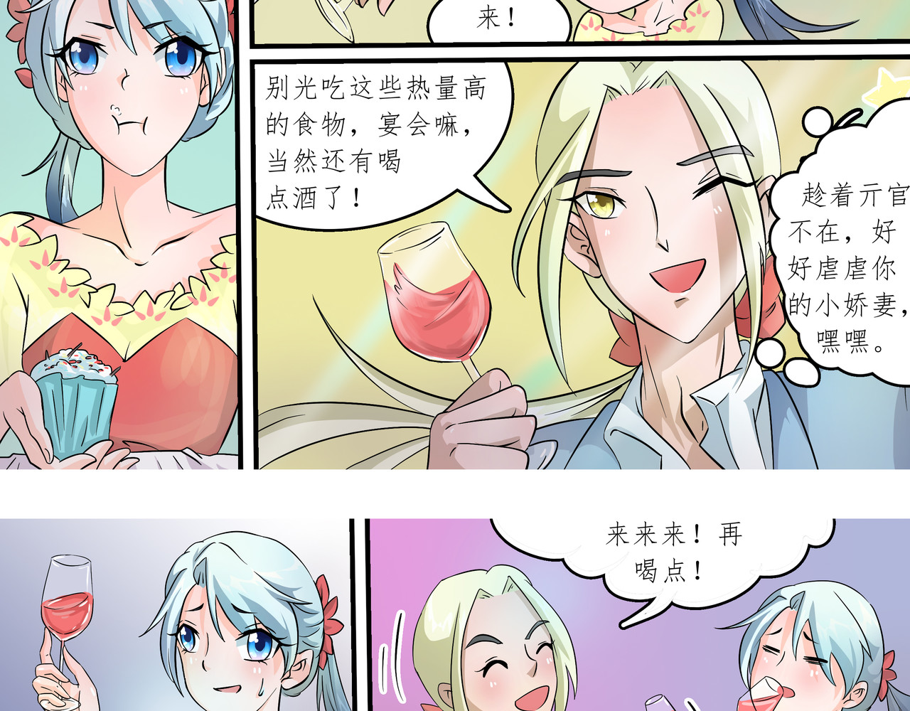 时间偷不走 宴会 第27页