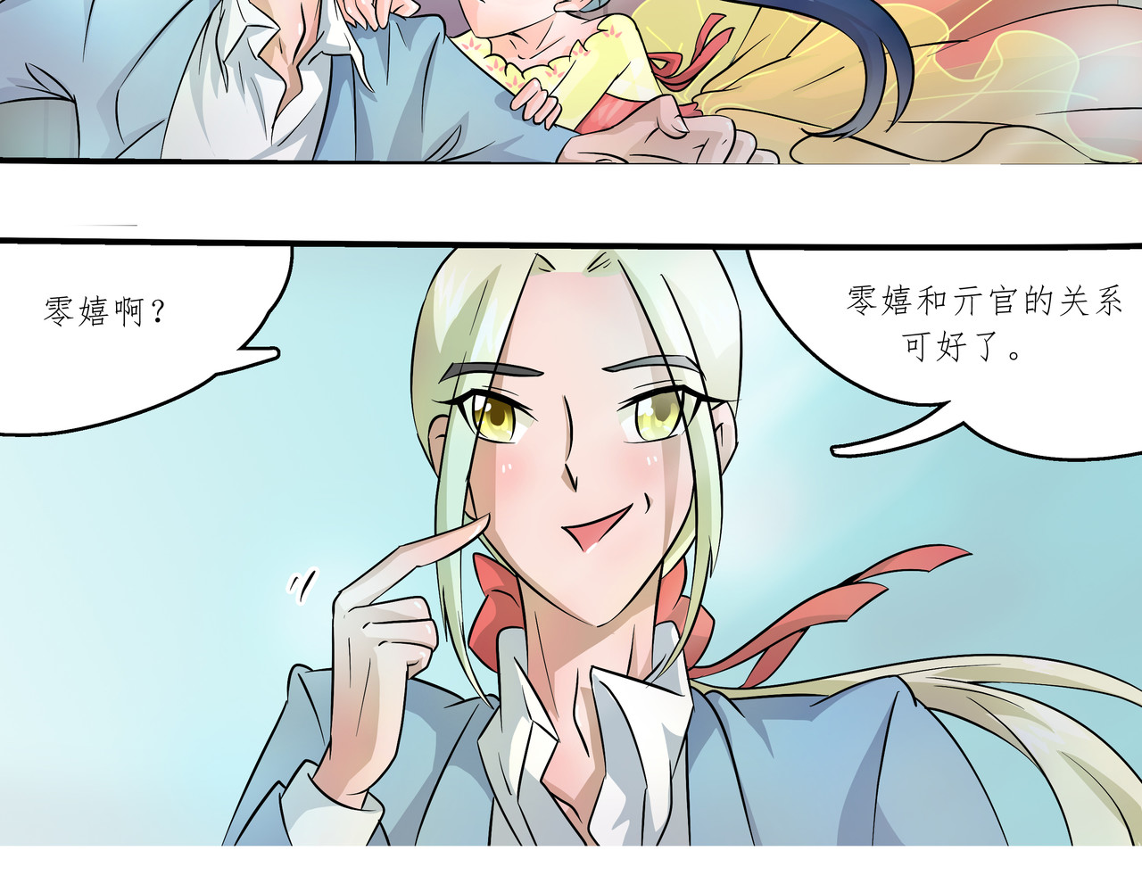 时间偷不走 宴会 第29页
