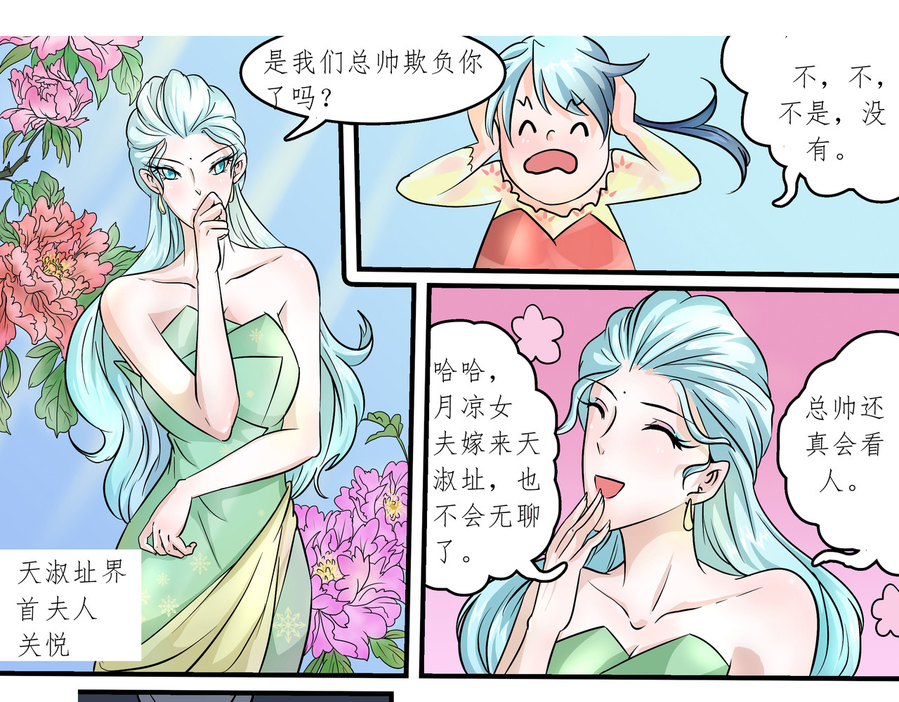 时间偷不走 宴会 第9页