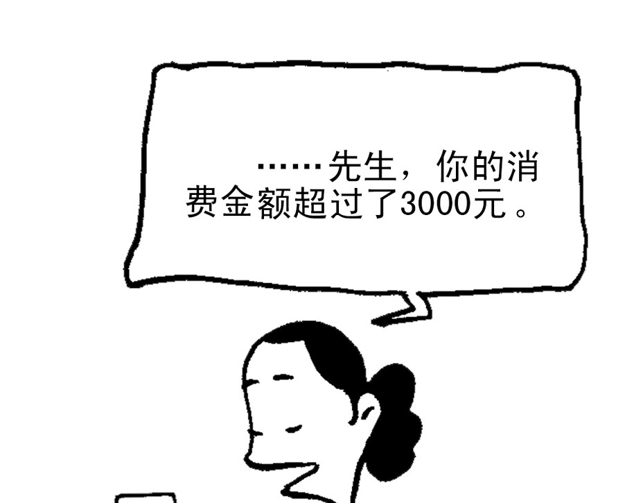 短篇汇演 优惠卡 第34页
