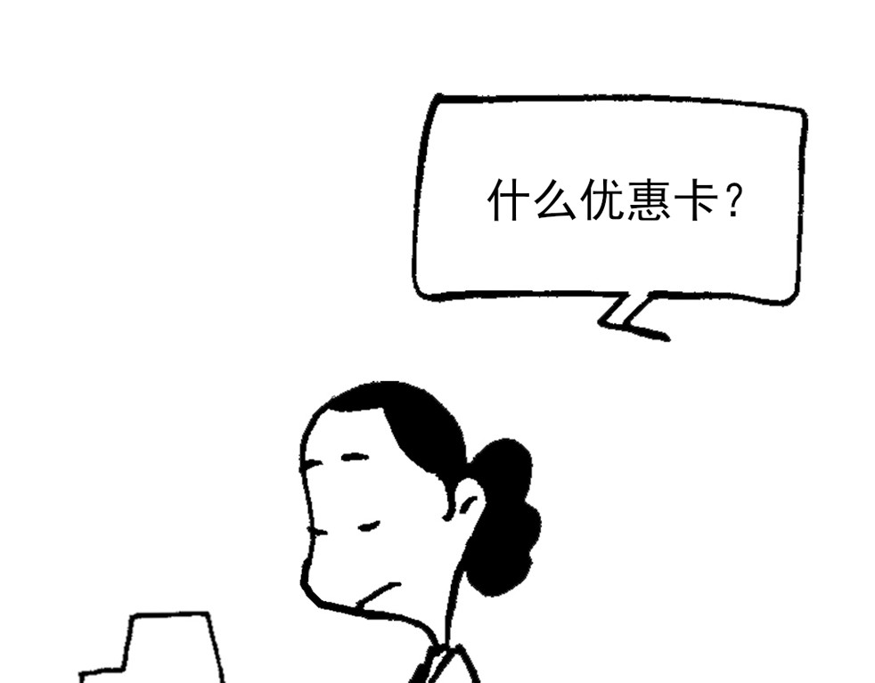 短篇汇演 优惠卡 第38页