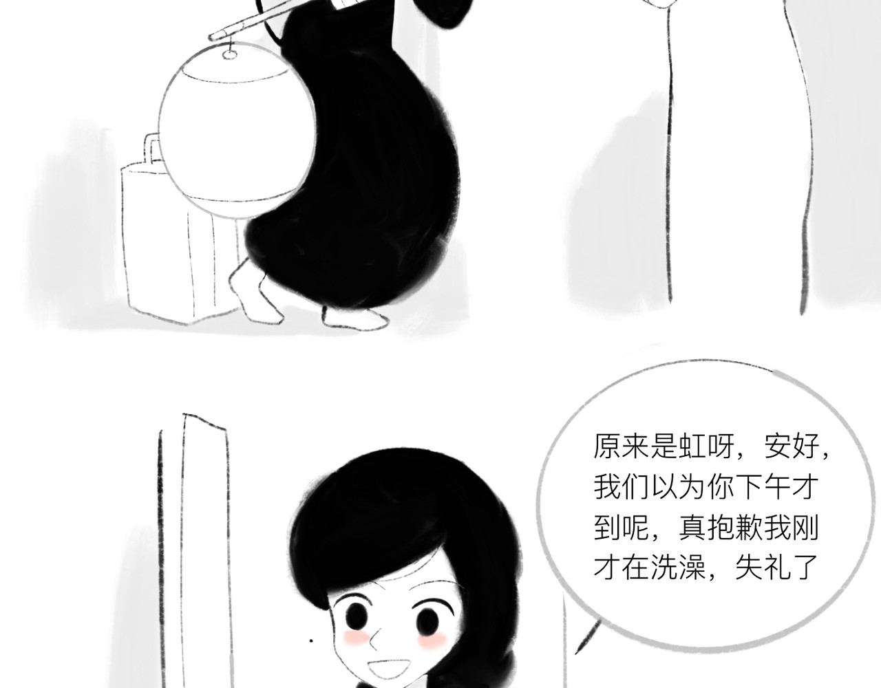 灯娥浮生 第一回 有娥来在葬花时1 第13页