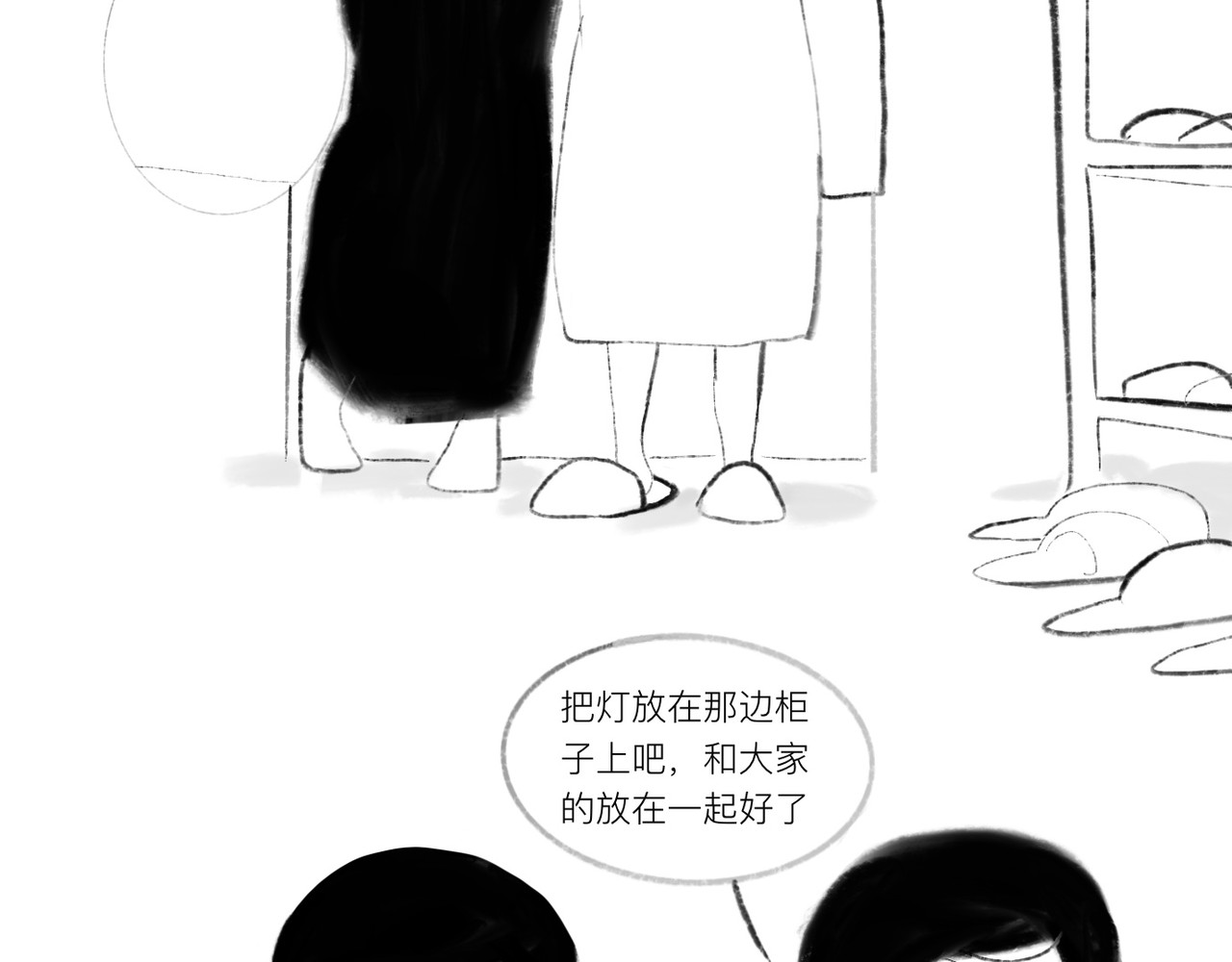 灯娥浮生 第一回 有娥来在葬花时1 第18页