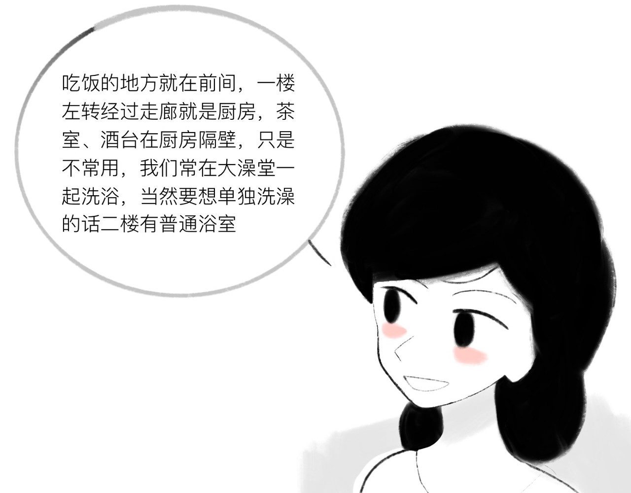 灯娥浮生 第一回 有娥来在葬花时1 第22页