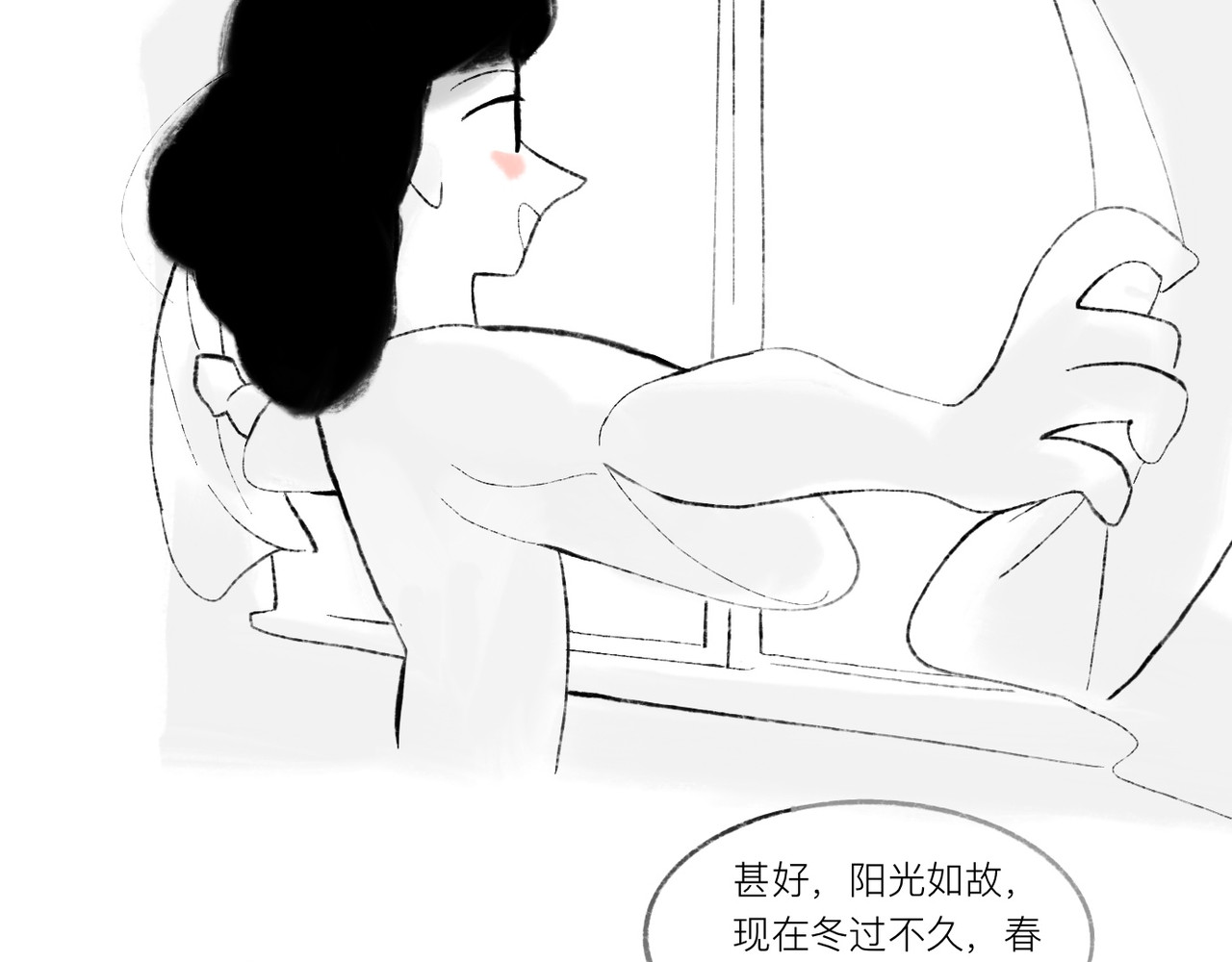 灯娥浮生 第一回 有娥来在葬花时1 第43页