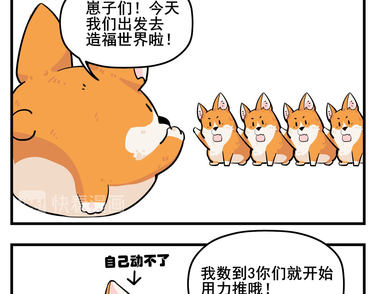 司基拉 司基拉的训练 第5页