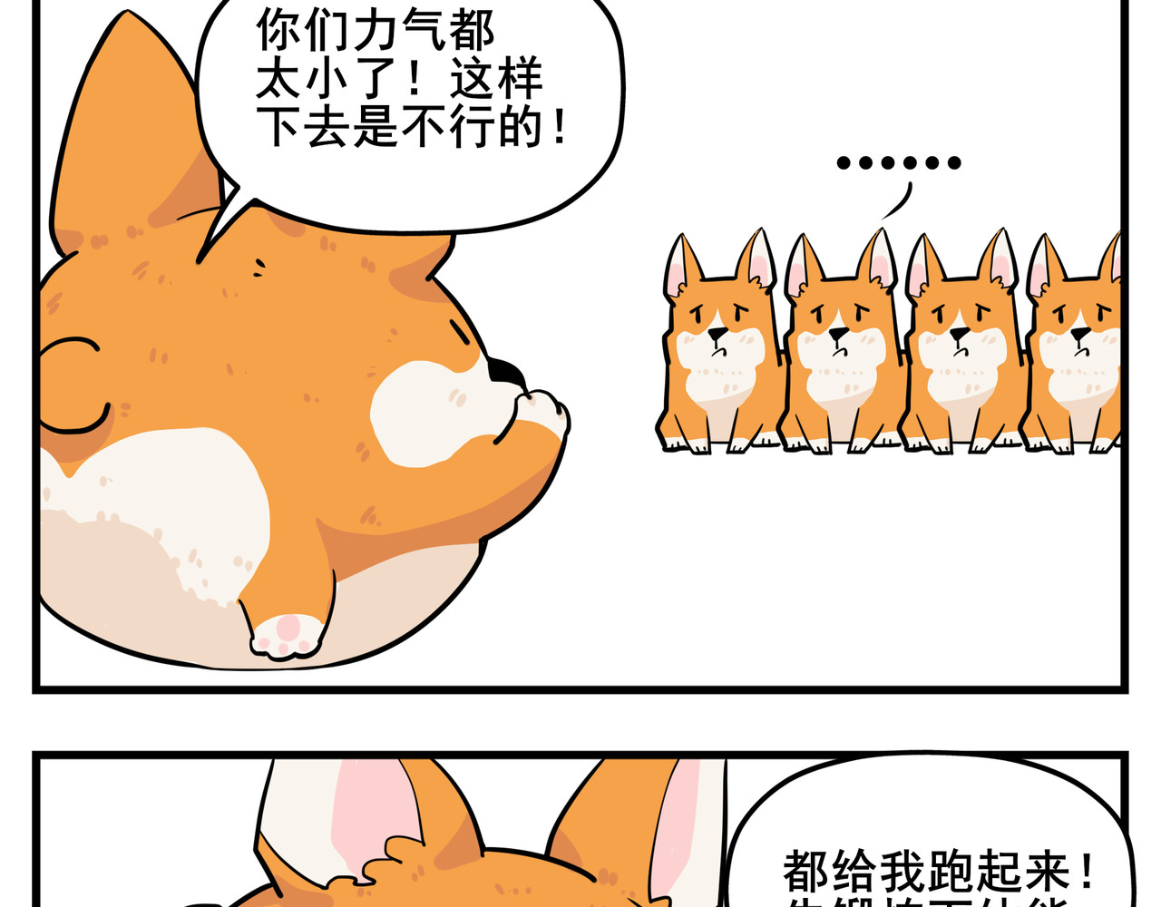司基拉 司基拉的训练 第10页