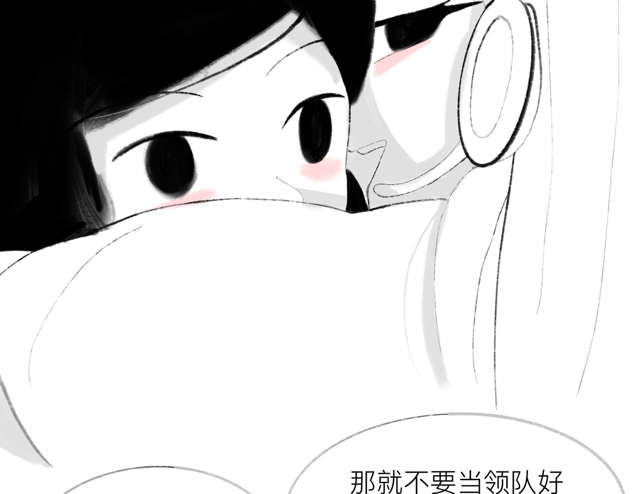 灯娥浮生 第一回 有娥来在葬花时2 第24页