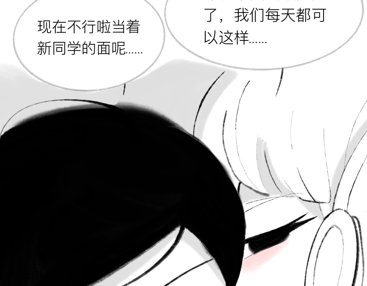 灯娥浮生 第一回 有娥来在葬花时2 第25页