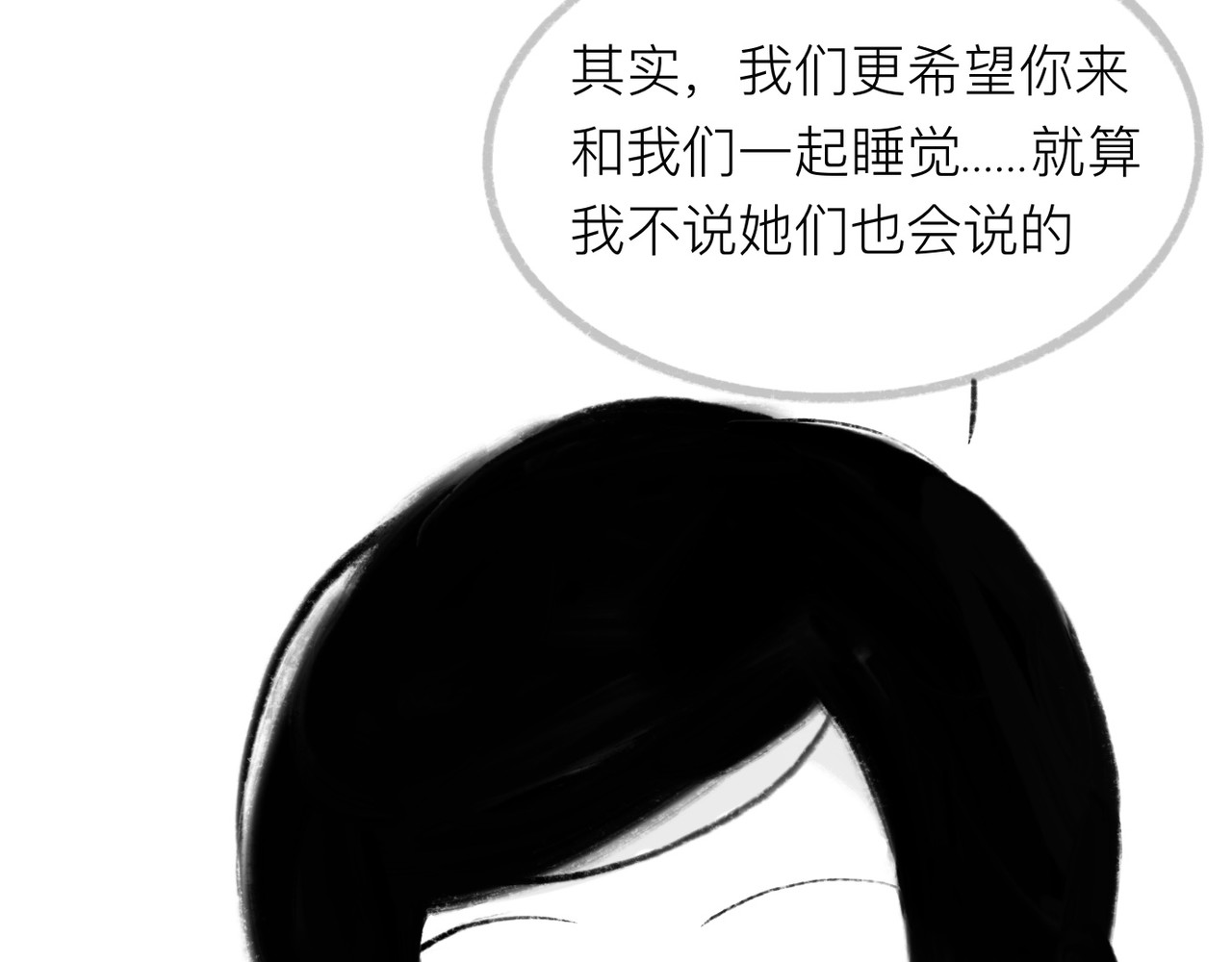 灯娥浮生 第一回 有娥来在葬花时2 第5页