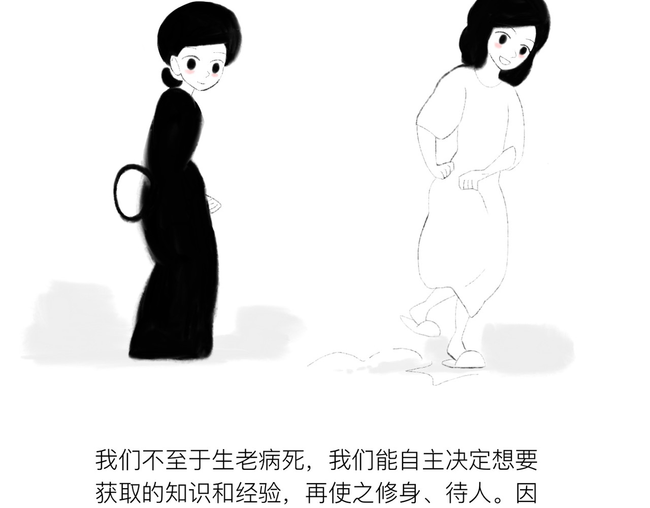 灯娥浮生 第一回 有娥来在葬花时2 第43页