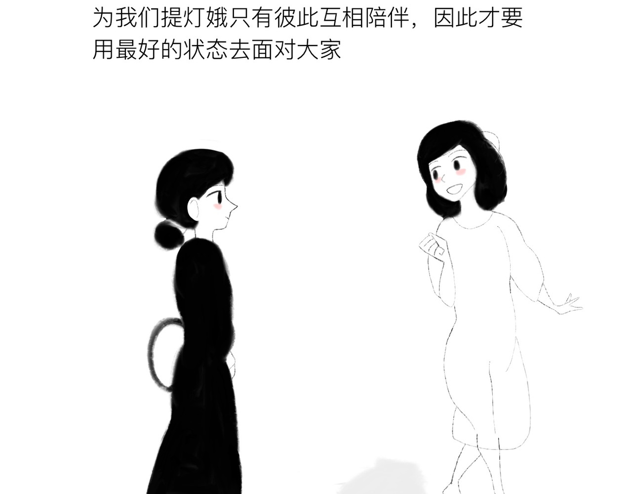 灯娥浮生 第一回 有娥来在葬花时2 第44页