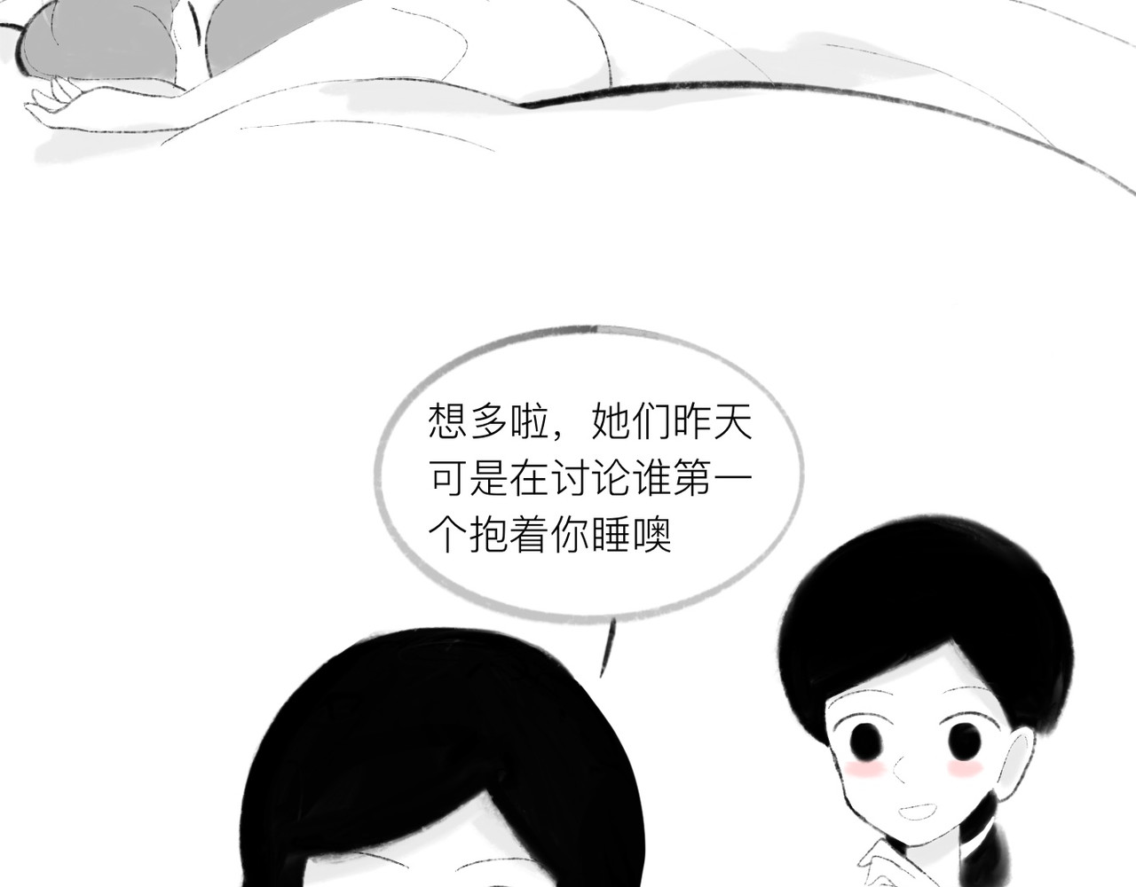 灯娥浮生 第一回 有娥来在葬花时2 第9页