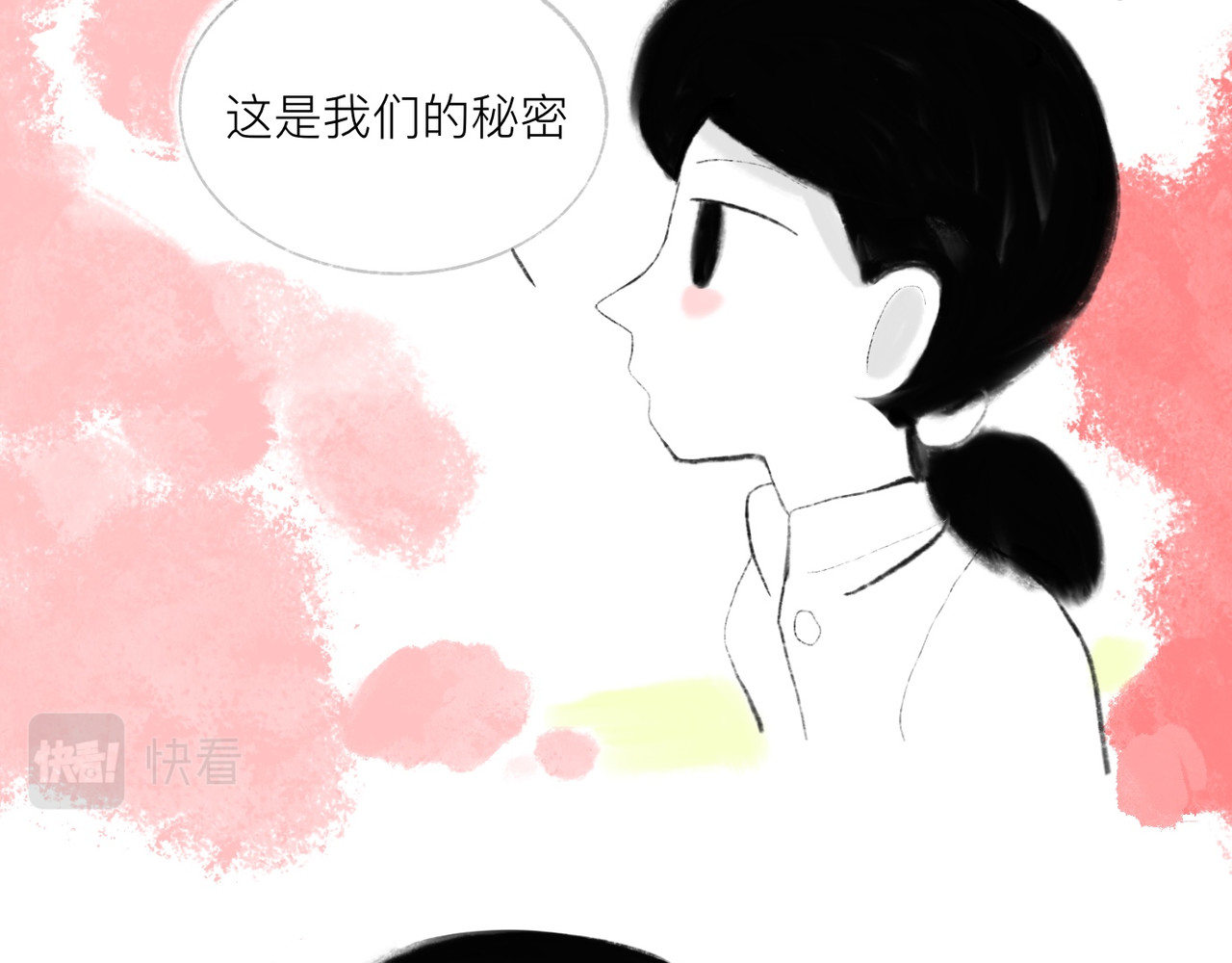 灯娥浮生 第一回 有娥来在葬花时2 第82页