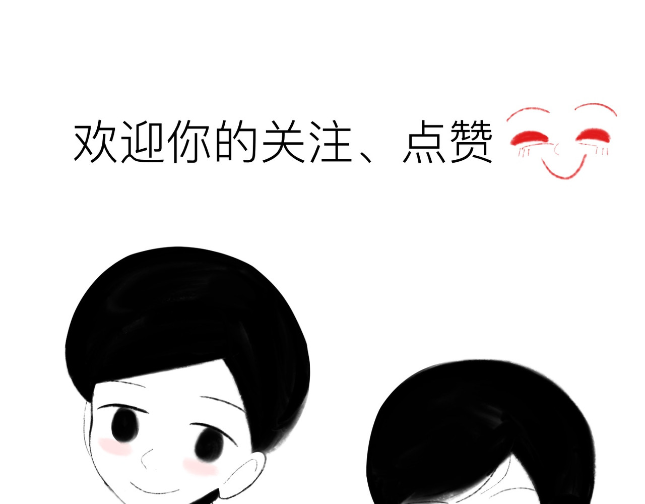 灯娥浮生 第一回 有娥来在葬花时2 第88页