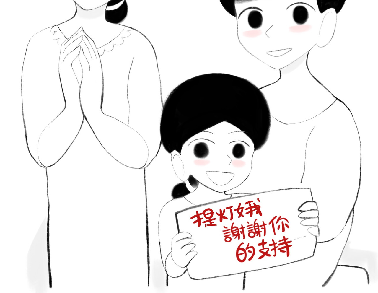 灯娥浮生 第一回 有娥来在葬花时2 第89页