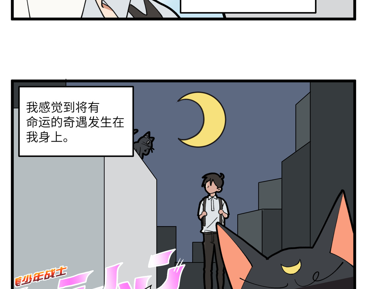 不小心 001-002包晴天登场 第14页