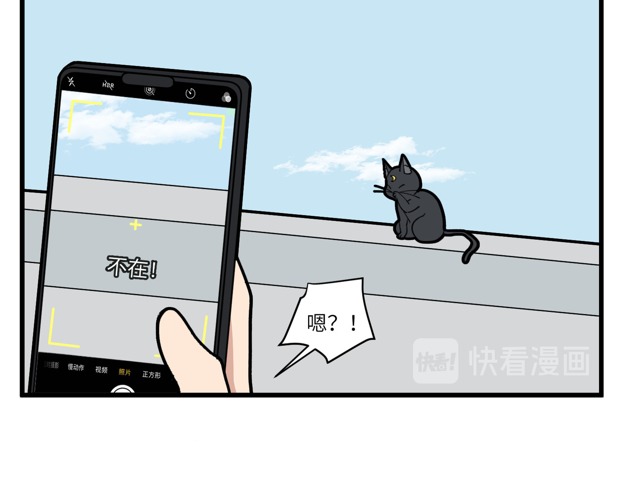 不小心 001-002包晴天登场 第17页