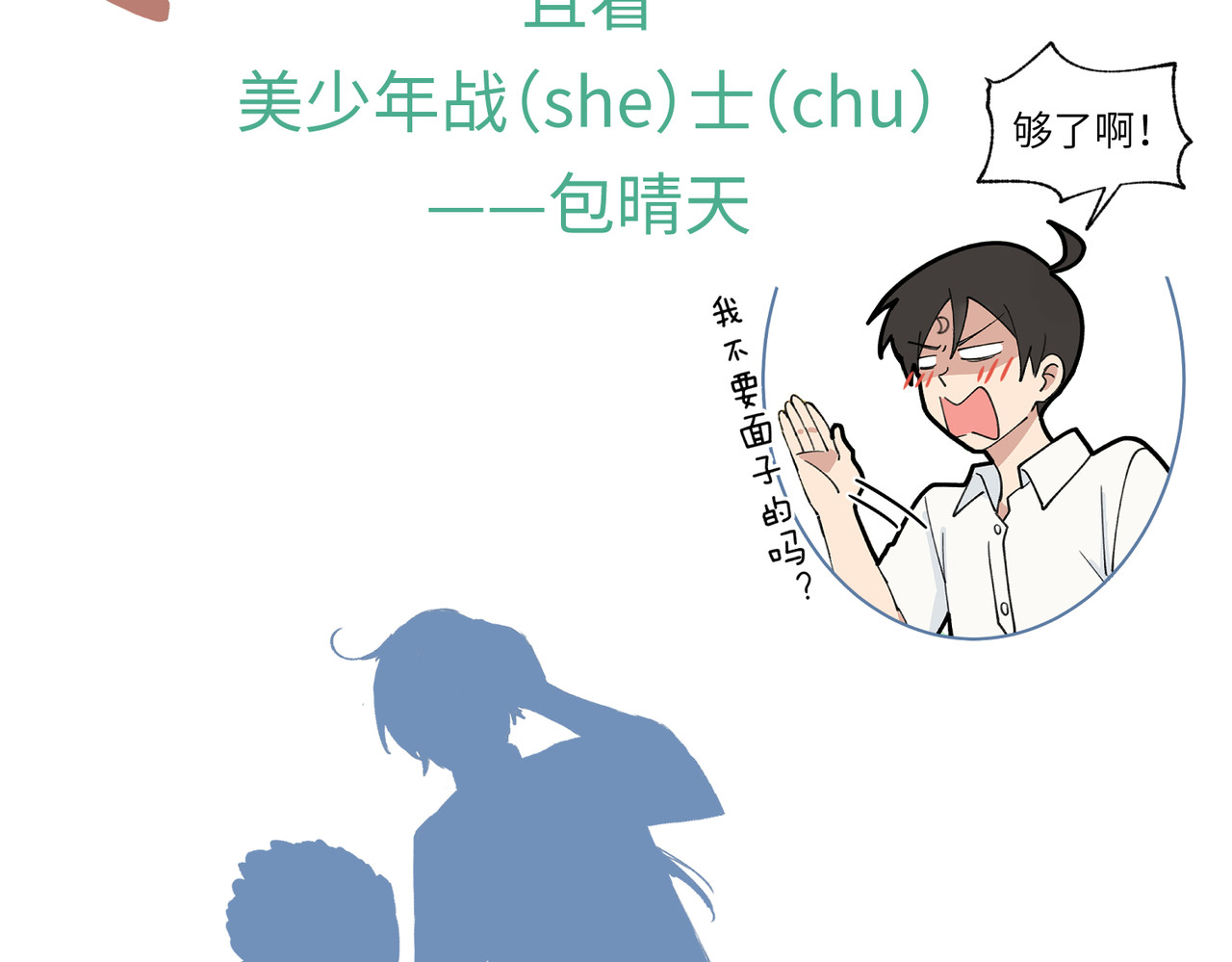 不小心 第6页