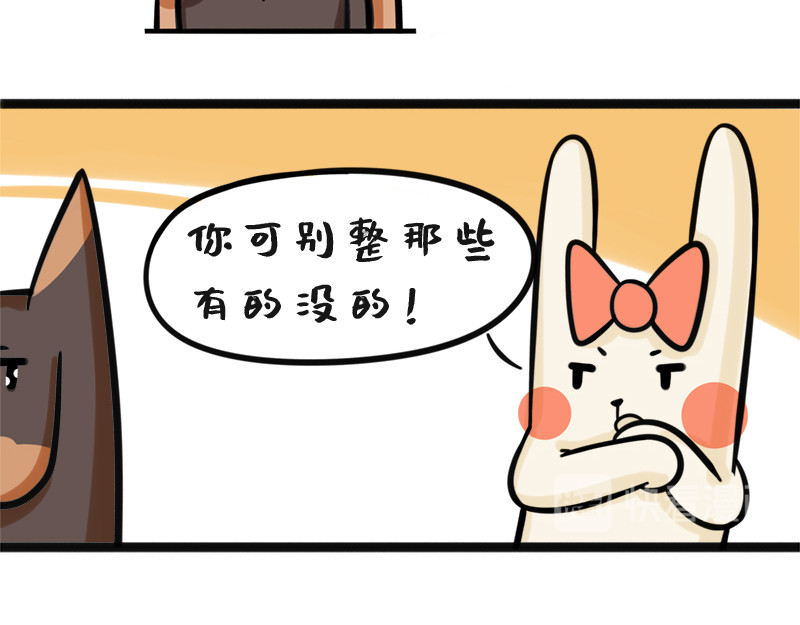 野生物口工作室 第4话 厉害的蒙泰熊 第29页
