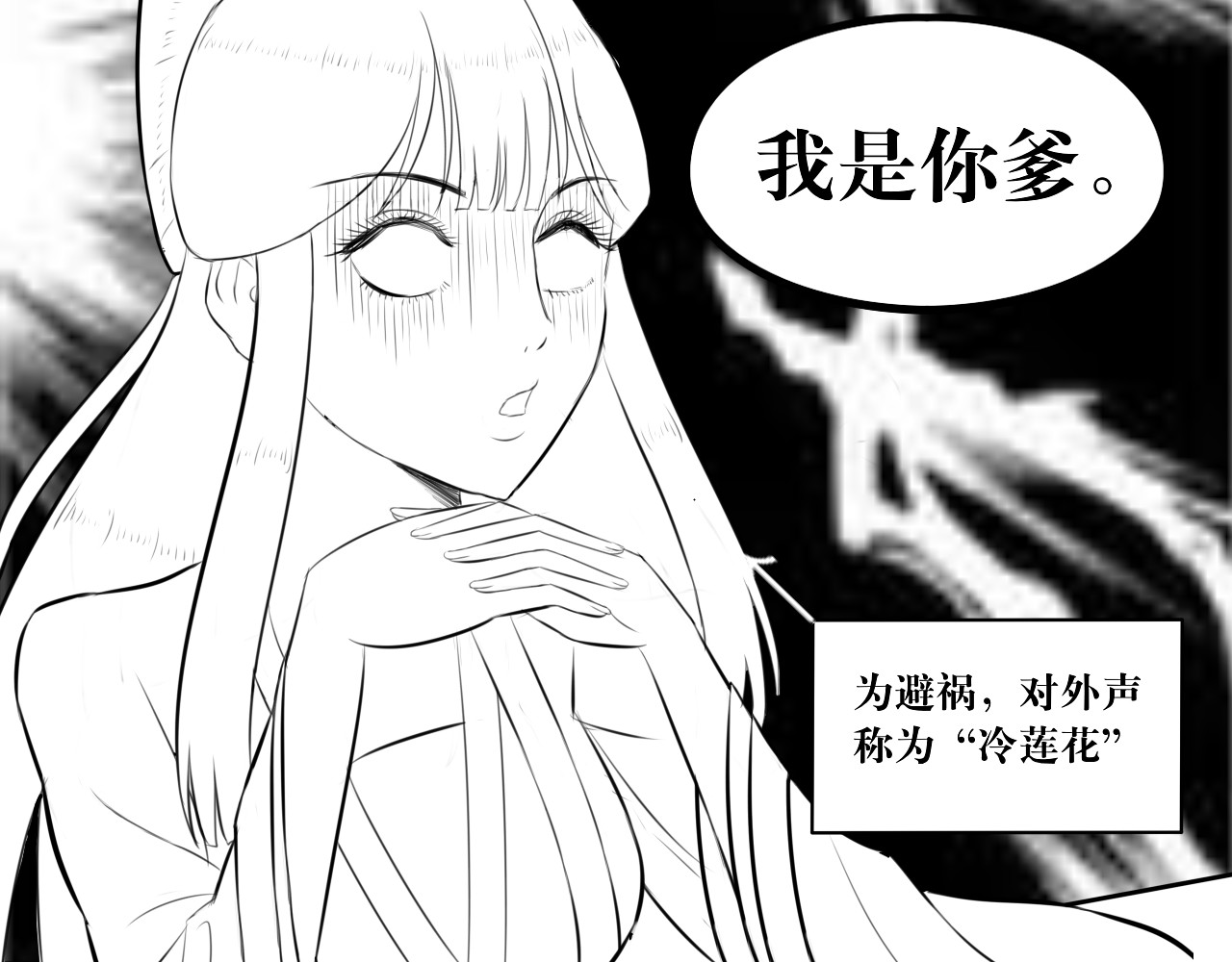 转生成为女主后攻略对象却都被恶毒女配攻略了 所以爱会消失的对吗？ 第11页
