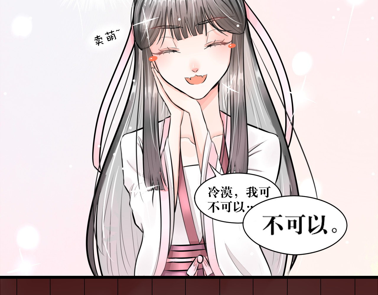 转生成为女主后攻略对象却都被恶毒女配攻略了 所以爱会消失的对吗？ 第19页