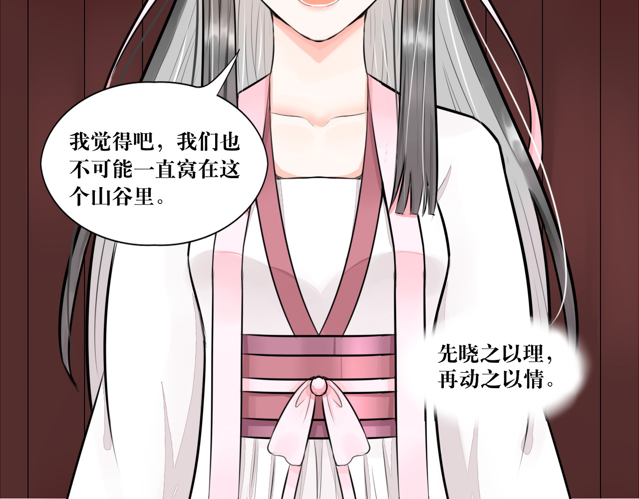 转生成为女主后攻略对象却都被恶毒女配攻略了 所以爱会消失的对吗？ 第31页