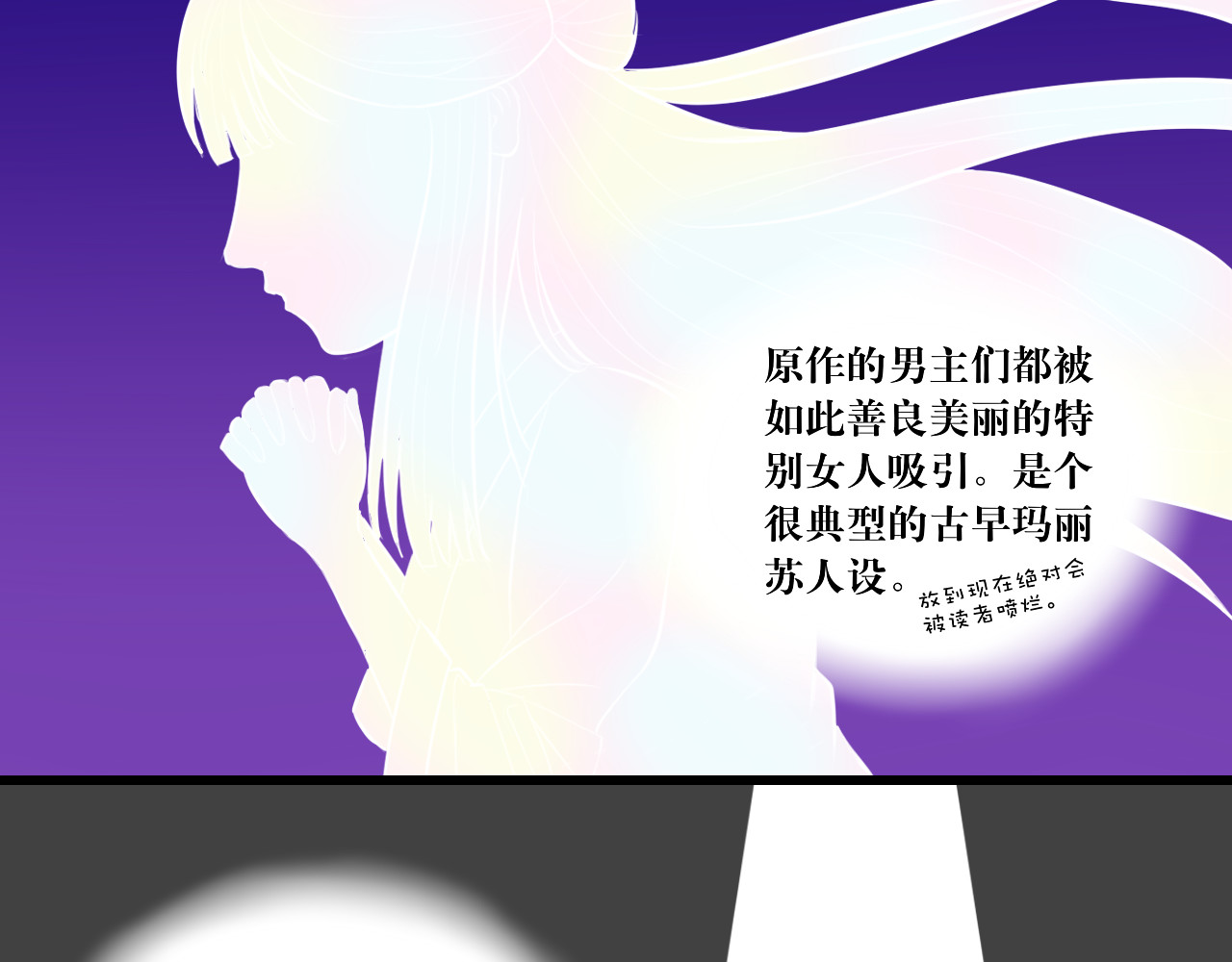 转生成为女主后攻略对象却都被恶毒女配攻略了 所以爱会消失的对吗？ 第68页