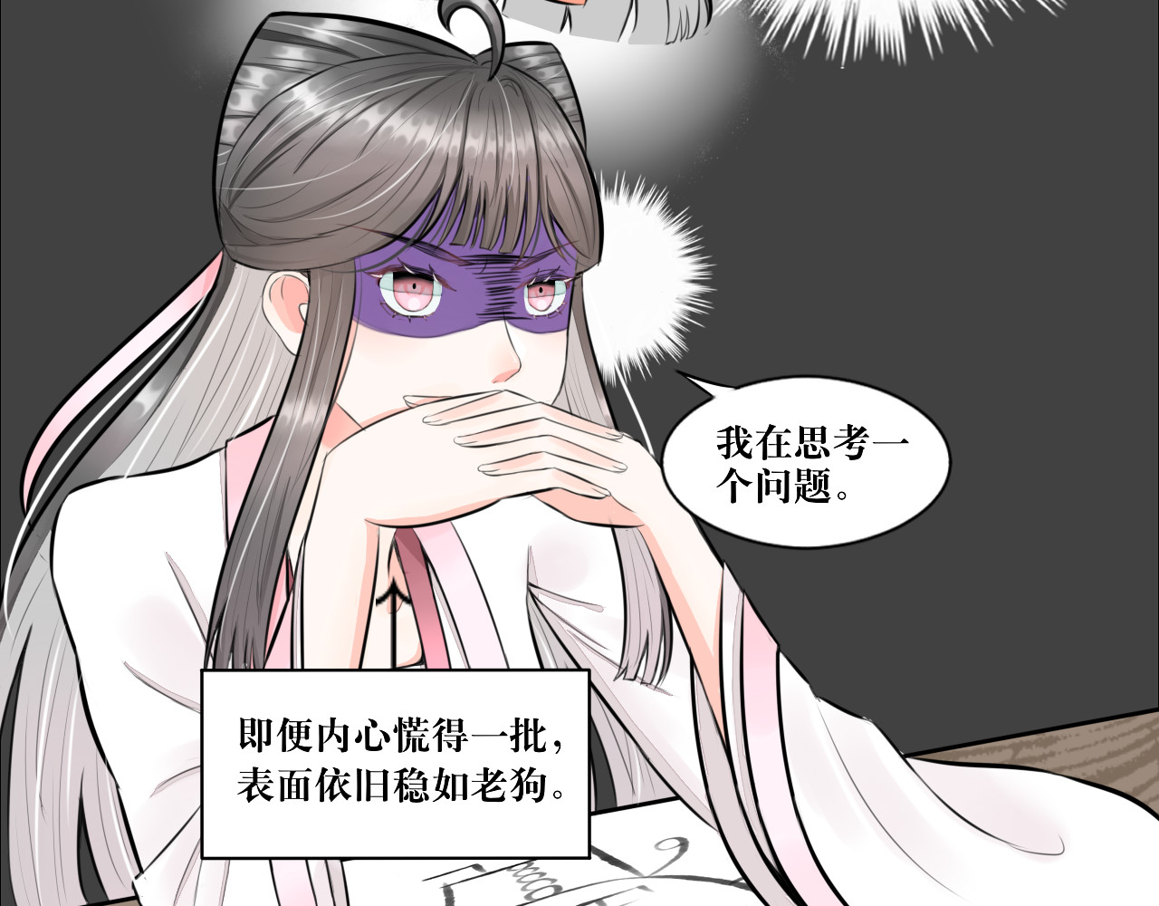 转生成为女主后攻略对象却都被恶毒女配攻略了 所以爱会消失的对吗？ 第8页