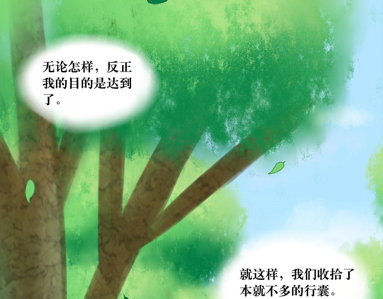 转生成为女主后攻略对象却都被恶毒女配攻略了 所以爱会消失的对吗？ 第72页
