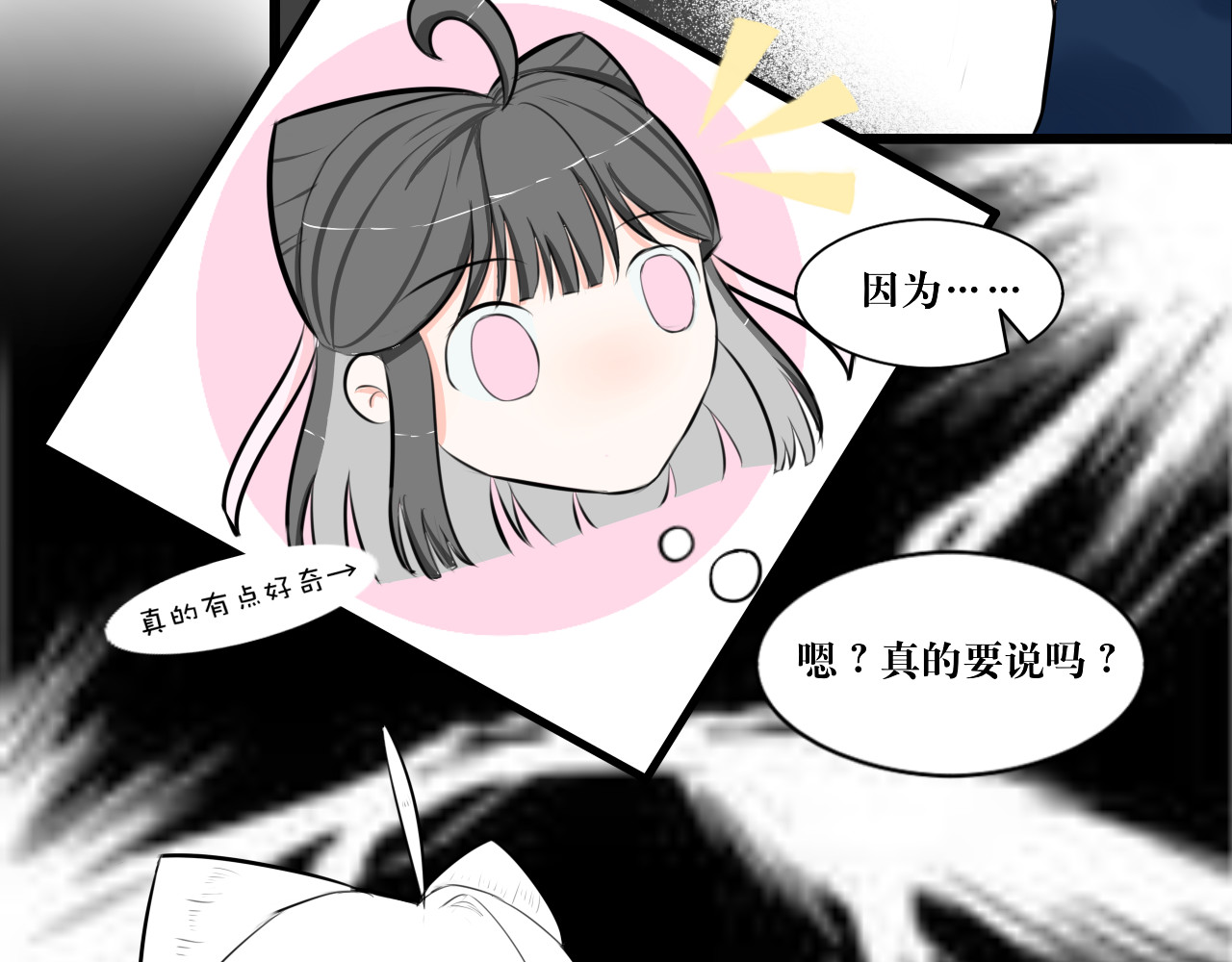 转生成为女主后攻略对象却都被恶毒女配攻略了 所以爱会消失的对吗？ 第10页
