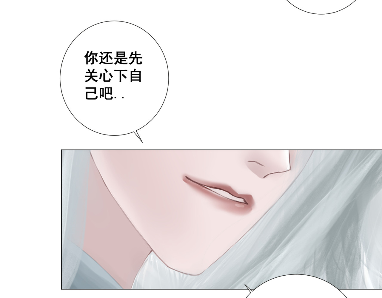 画妖 第一话 第109页