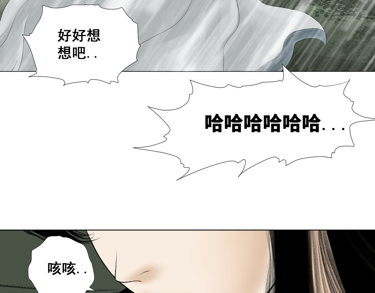 画妖 第一话 第113页