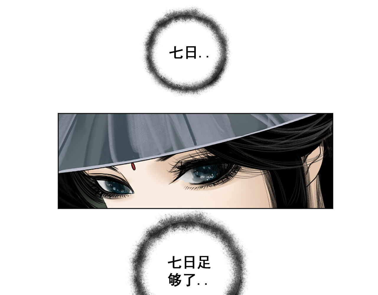 画妖 第一话 第115页