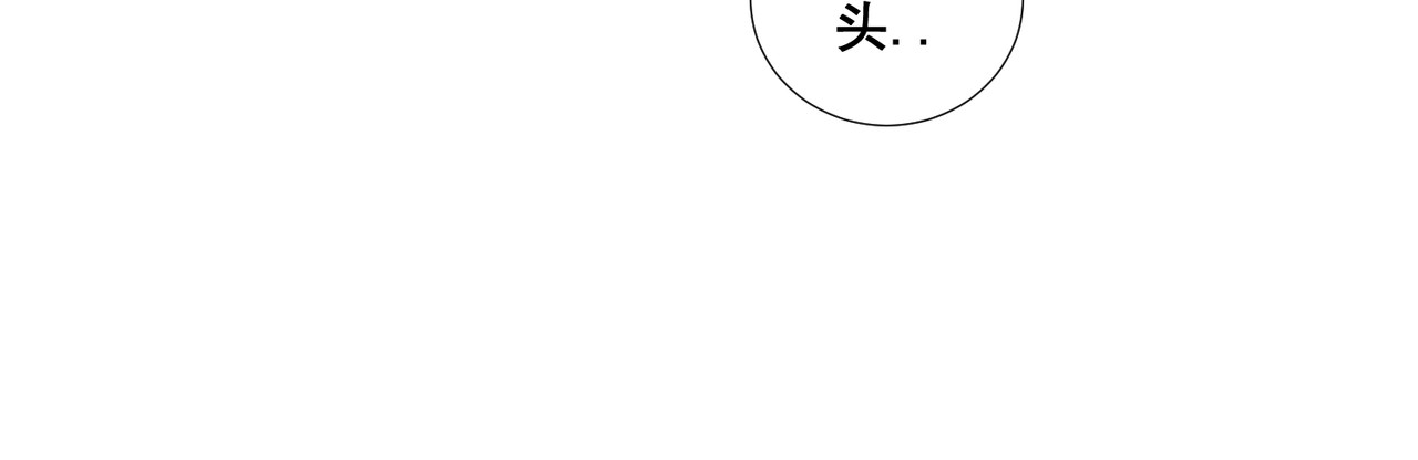 画妖 第一话 第126页