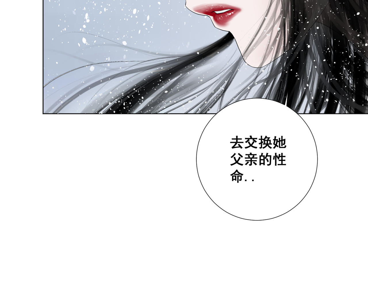 画妖 第一话 第129页