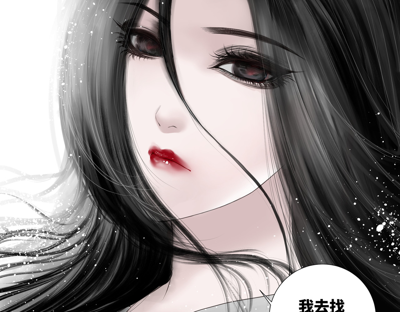 画妖 第一话 第133页