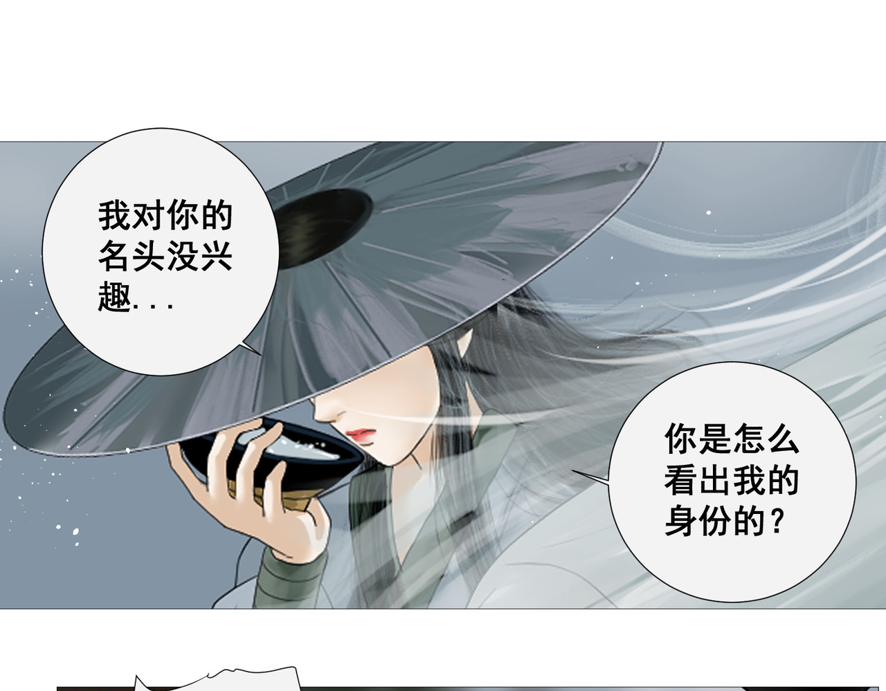 画妖 第一话 第35页