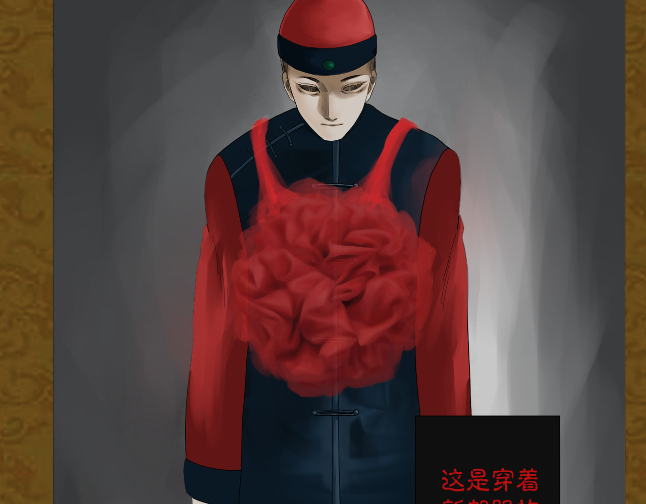 画妖 第一话 第57页