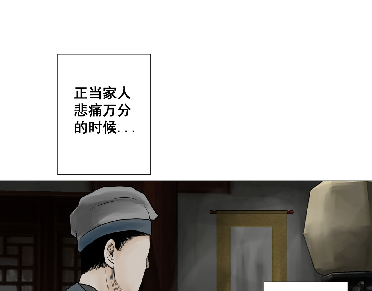 画妖 第一话 第63页